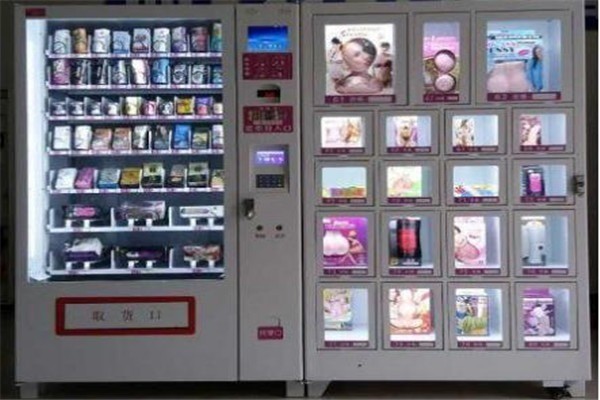 依依成人用品售货机